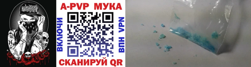 как найти   Чулым  Alpha PVP Crystall 