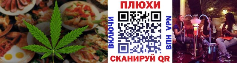 где купить наркоту  Чулым  Печенье с ТГК конопля 