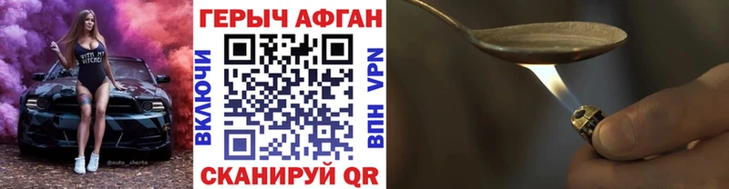 ГЕРОИН хмурый  магазин продажи наркотиков  Чулым 